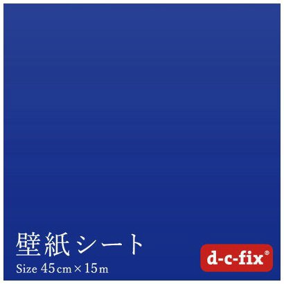 粘着シート(強粘着)D-C-FIX45CM巾/200-0897 15M巻 無地つやなし紺