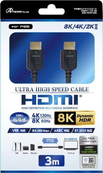 PS5p EgnCXs[hHDMIP[u 3MyULTRA HIGH SPEED HDMI CABLEKiF؎擾z ANS-PSV013BKyPS5z