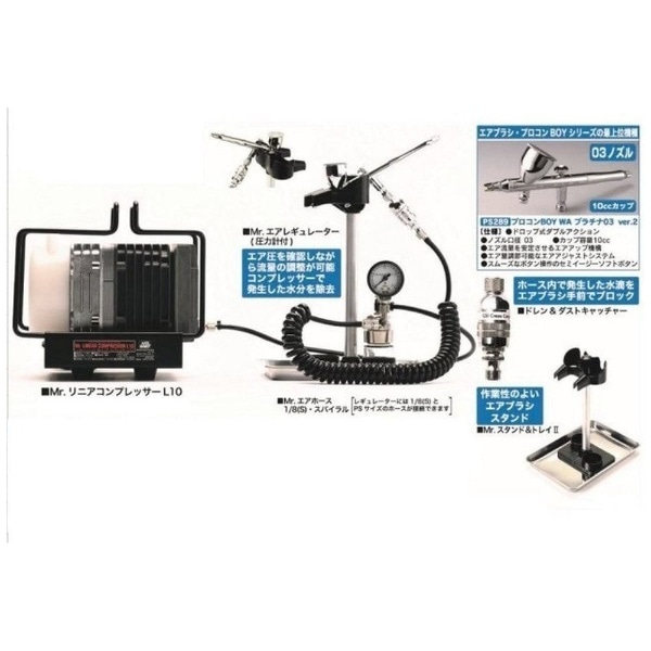 Mr リニアコンプレッサーl10 レギュレーター プラチナセット Ps322l10ﾚｷﾞｭﾚｾｯﾄ ビックカメラ Jre Mall