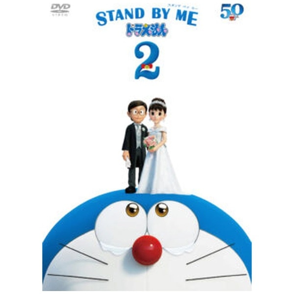 STAND BY ME h 2 ʏŁyDVDz yzsz
