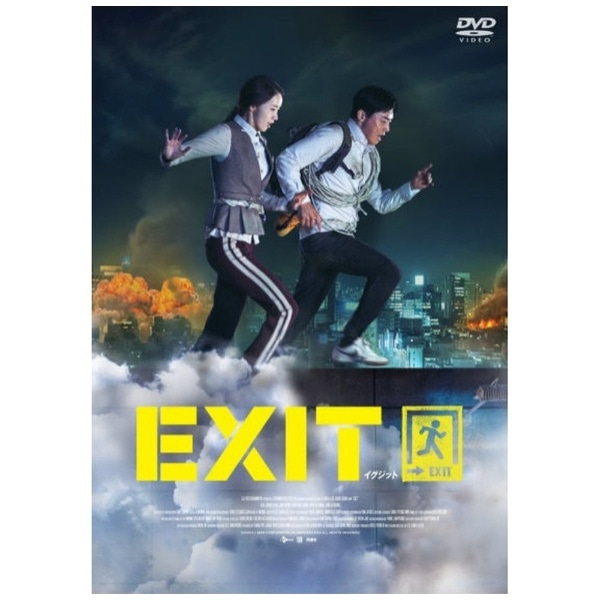EXIT【DVD】