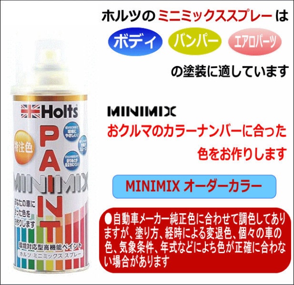 J[yCg MINIMIX AQUA DREAM@HoltsI[_[J[ m GM/T^[ n m J[io[74 n 260ml Victory Red AD-MMX05496