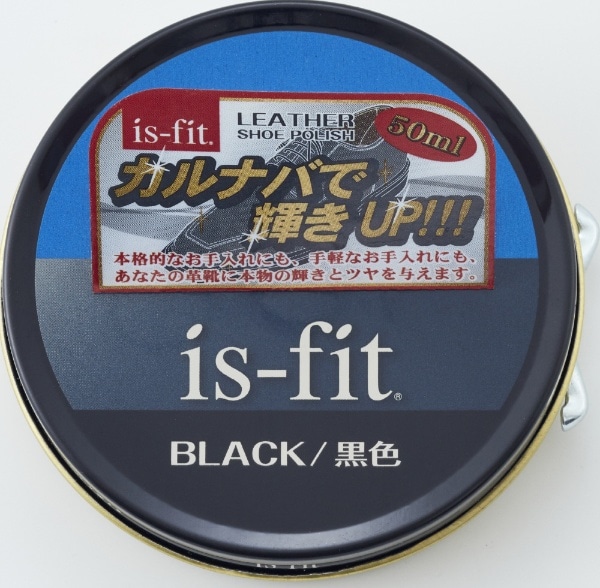 is-fit 油性靴クリーム 黒 50ml 〔黒〕