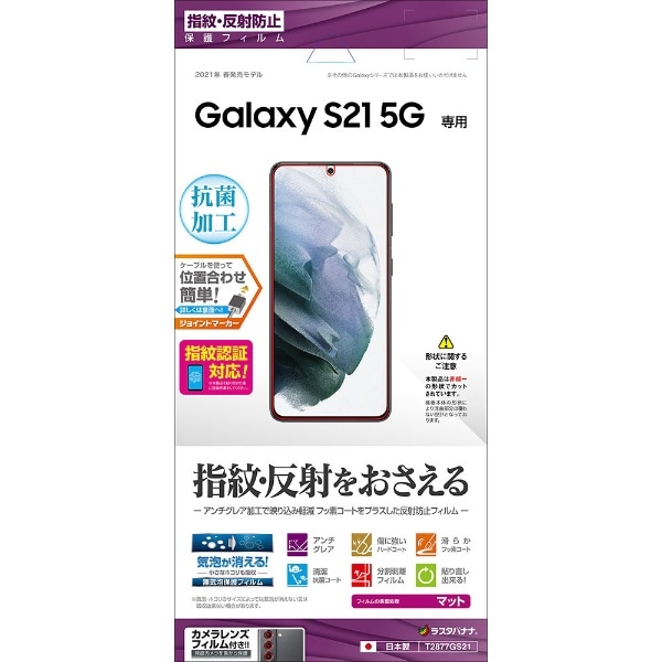 Galaxy S21 5G ˖h~tB NA T2877GS21