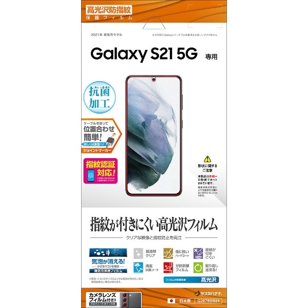 Galaxy S21 5G hwtB NA G2878GS21