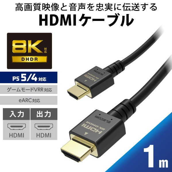 HDMIP[u Ultra High Speed HDMI 1m 8K 60p / 4K 120p bL yPC Nintendo Switch PS5 PS4 Ήz (^CvAE19s - ^CvAE19s) HDMI2.1 C[TlbgΉ RoHSwߏ HEC eARCΉ ubN GM-DHHD21E10BKyPS5/PS4/Switchz