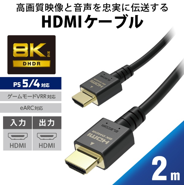HDMIP[u Ultra High Speed HDMI 2m 8K 60p / 4K 120p bL yPC Nintendo Switch PS5 PS4 Ήz (^CvAE19s - ^CvAE19s) HDMI2.1 C[TlbgΉ RoHSwߏ HEC eARCΉ ubN GM-DHHD21E20BKyPS5/PS4/Switchz