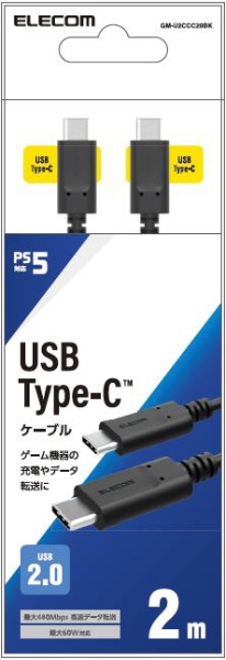 USB2.0P[u/PS5Ή/C-C^Cv/m[}/2.0m GM-U2CCC20BKyPS5z