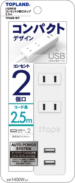 USBtRZg2^bv2.5m zCg TPA25-WT [2.5m /2 /XCb` /2|[g]
