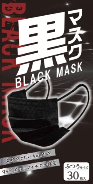 黒マスク ふつうサイズ 30枚入