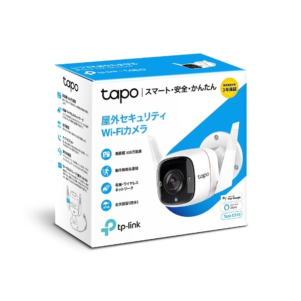Tapo C310 屋外ネットワークカメラ WiFi&有線LAN対応 IP66防水