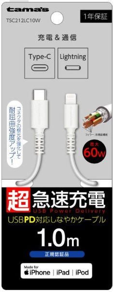 USB-C to LightningOubVP[u 1.0m zCg TSC212LC10W [1.0m]