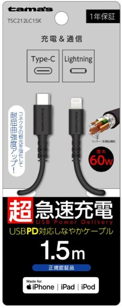 USB-C to LightningOubVP[u 1.5m ubN TSC212LC15K [1.5m]