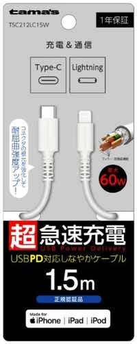 USB-C to LightningOubVP[u 1.5m zCg TSC212LC15W [1.5m]
