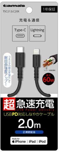 USB-C to LightningOubVP[u 2.0m ubN TSC212LC20K [2.0m]