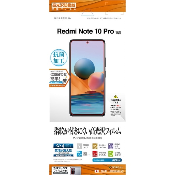 Redmi Note10 Pro hw NA G2952RMN10P