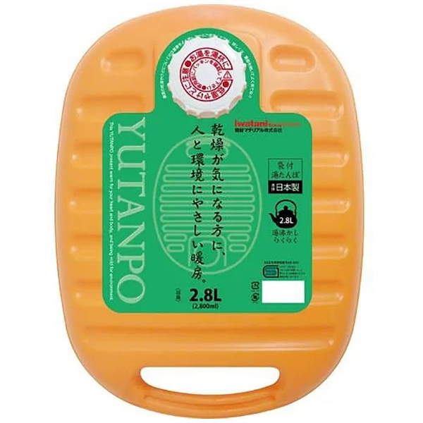 ポリ湯たんぽ 2.8L 袋付き YP-28 オレンジ