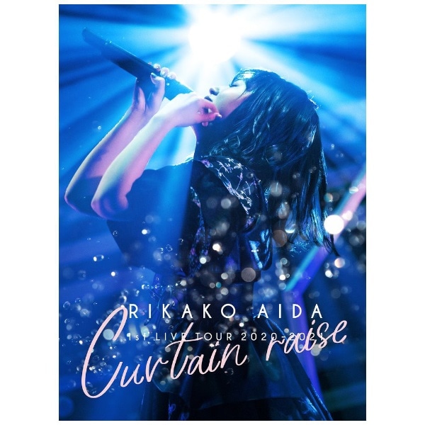 逢田梨香子/ RIKAKO AIDA 1st LIVE TOUR 2020-2021「Curtain raise」【DVD】 【代金引換配送不可】