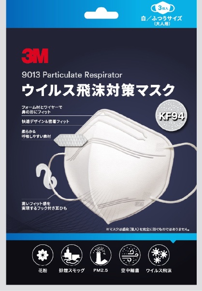 3M ウイルス飛沫対策マスク 3枚 白