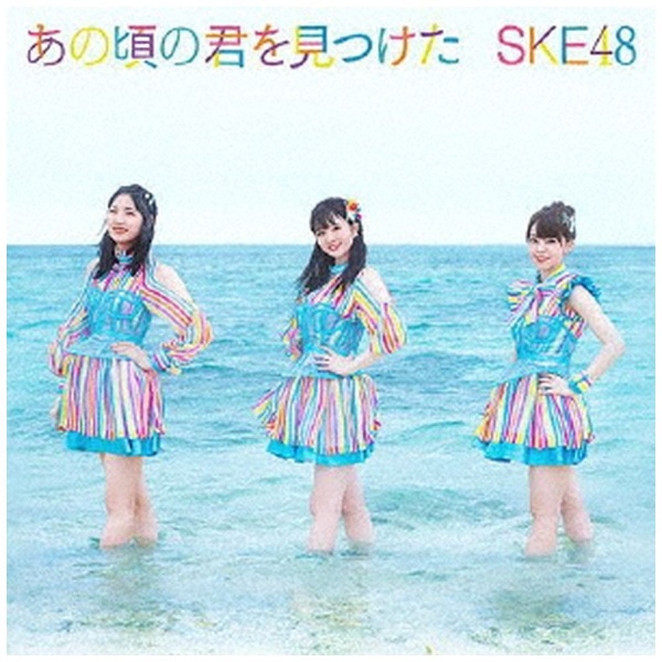 SKE48/ ̍̌N 񐶎Y Type-ByCDz yzsz