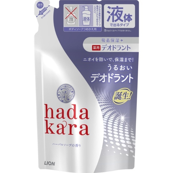 hadakara（ハダカラ）薬用デオドラントボディソープ つめかえ用 360mL ハーバルソープの香り