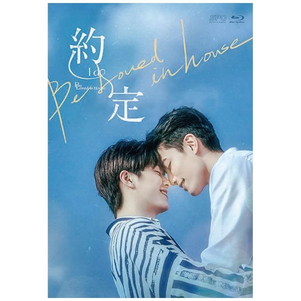 Be Loved in House E`I Do Blu-ray BOXyu[Cz yzsz