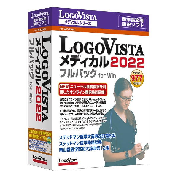 LogoVista fBJ 2022 tpbN for Win [Windowsp]