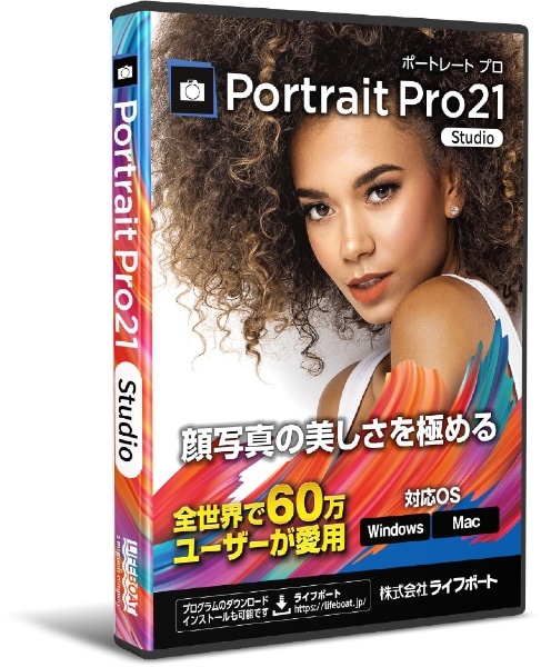 PortraitPro Studio 21 [WinMacp]