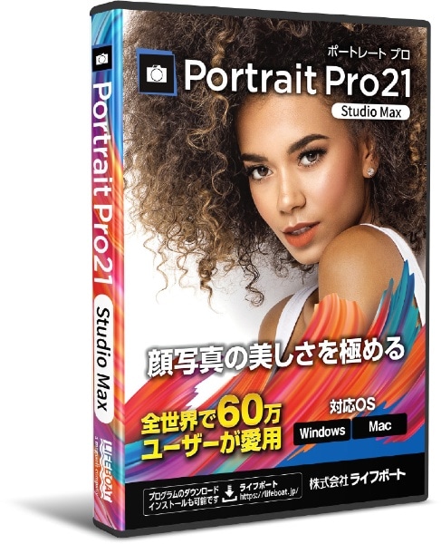 PortraitPro Studio Max 21 [WinMacp]