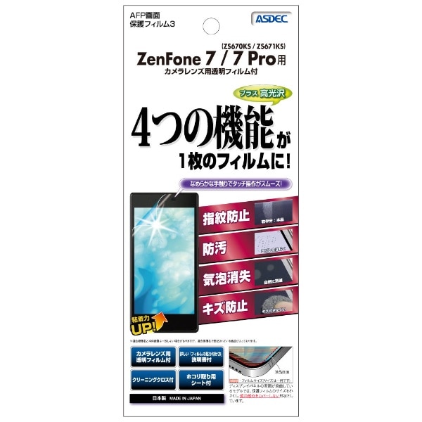 ZenFone 7 ZS670KS / ZenFone 7 Pro ZS671KS p AFPtB3 tB ASH-ZS670KS