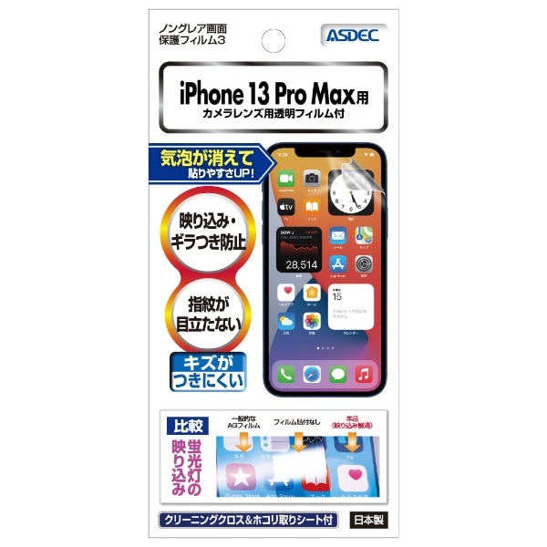 mOAʕیtB3@iPhone 13 Pro MAX NGB-IPN29