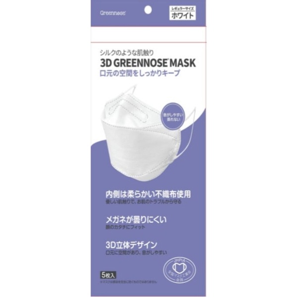 3D GREENNOSE MASK 5 zCg