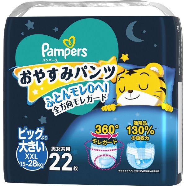 Pampers(pp[X) ₷݃pc rbO傫 22