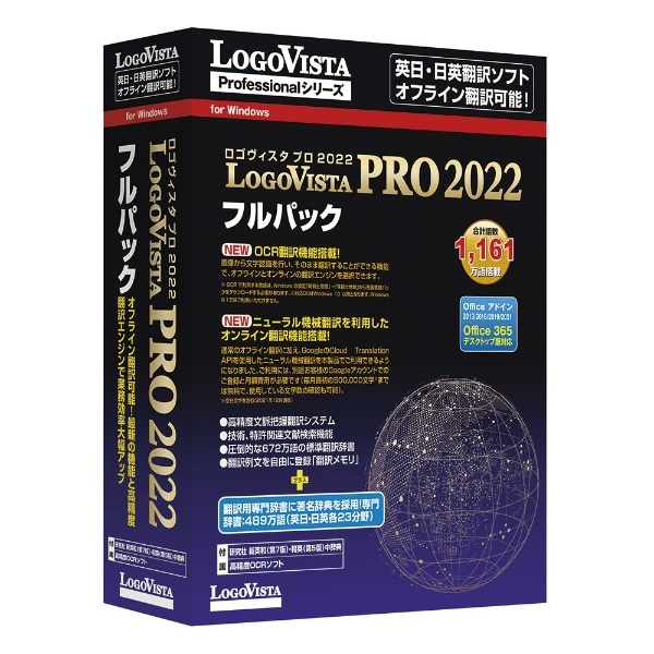 LogoVista PRO 2022 tpbN [Windowsp]