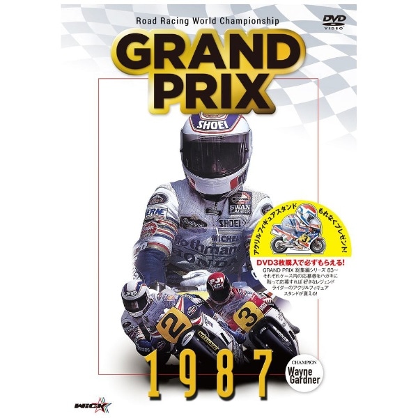 GRAND PRIX 1987 WҁyViŁzyDVDz yzsz