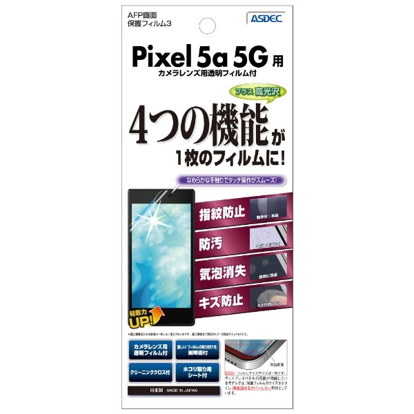 Pixel 5a (5G)p  AFPʕیtB3 ASH-GPX5A