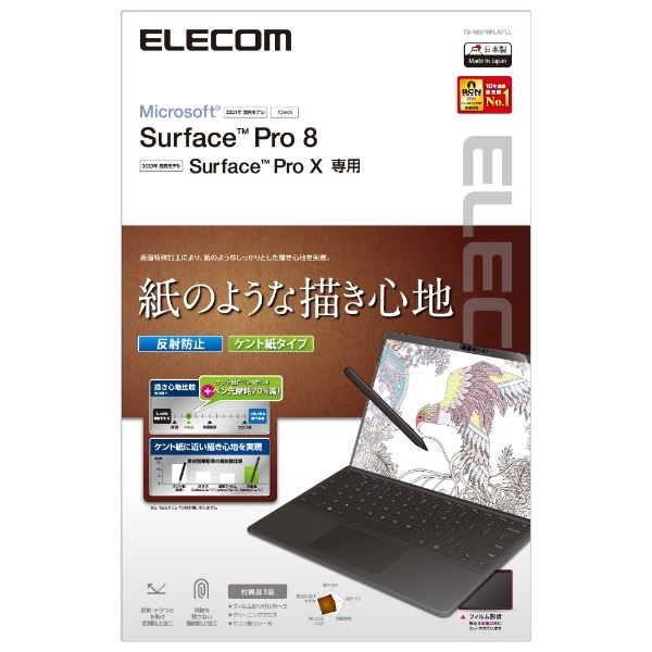 Surface Pro 8 / Surface Pro Xp y[p[CNtB ˖h~/Pg^Cv TB-MSP8FLAPLL