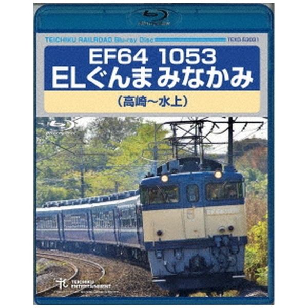 EF64 1053 EL܂݂Ȃ `yu[Cz yzsz