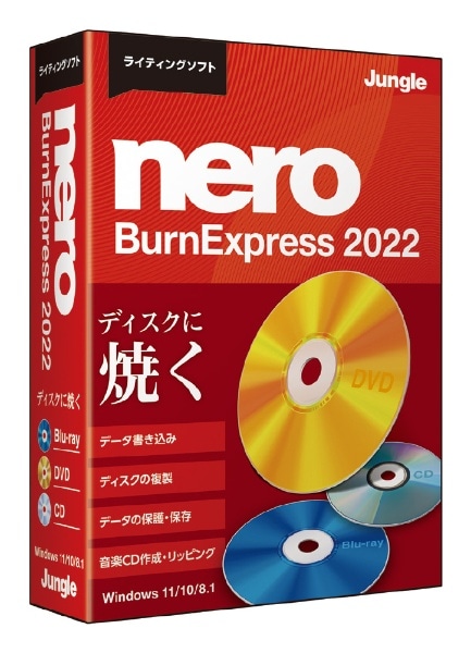 Nero BurnExpress 2022 [Windowsp]