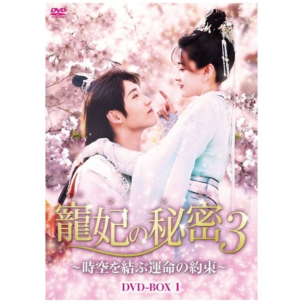 100%品質 半妖の司籐姫~運命に導かれた愛~DVD 1-15巻 全巻セット