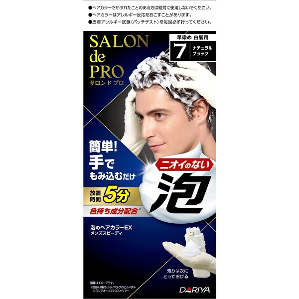 SALON de PRO（サロンドプロ）泡のヘアカラーEX メンズスピーディ（白髪用）7（ナチュラルブラック）【医薬部外品】