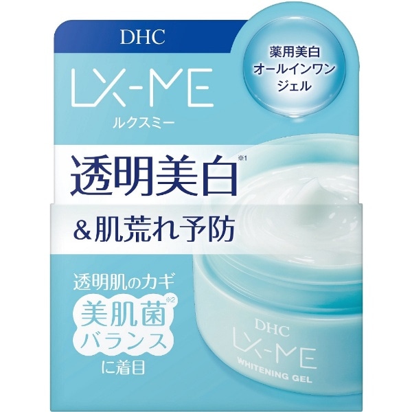 LX-ME（ルクスミー）薬用 ホワイトニング ジェル 120g【医薬部外品】