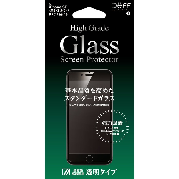 iPhoneSEi3E2j/8/7@KXtB@@High Grade Glass Screen Protector DG-IPSE3G3F
