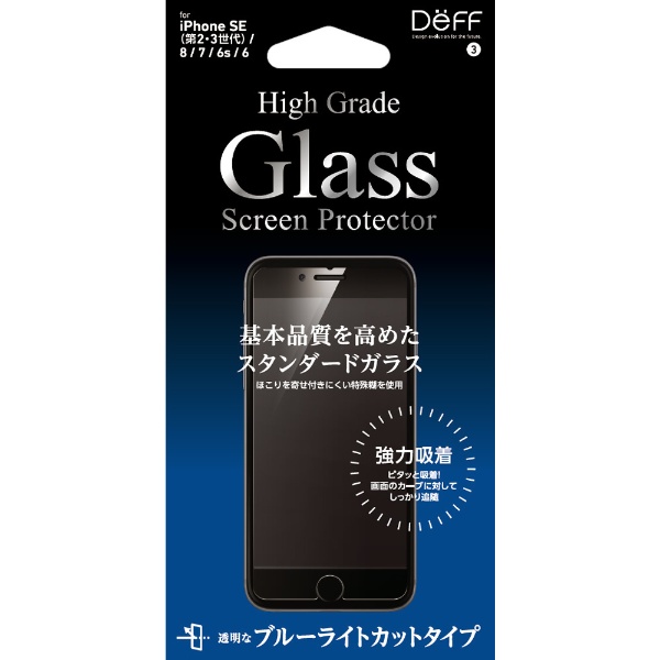 iPhoneSEi3E2j/8/7@KXtB@u[CgJbg@High Grade Glass Screen Protector DG-IPSE3B3F