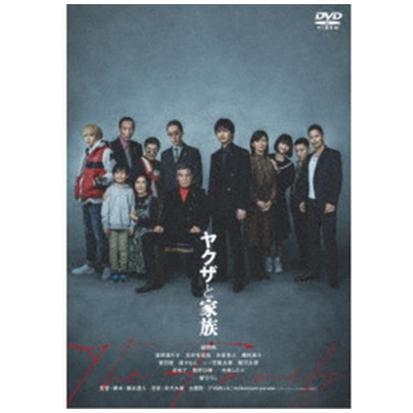 ヤクザと家族 The Family【DVD】  【代金引換配送不可】