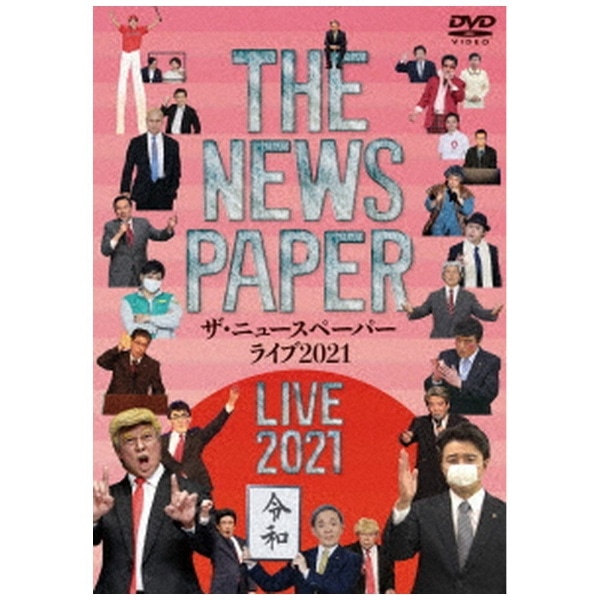THE NEWSPAPER LIVE 2021yDVDz yzsz