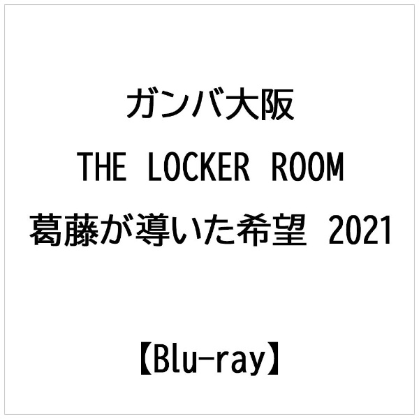 Ko THE LOCKER ROOM `] 2021`yu[Cz yzsz