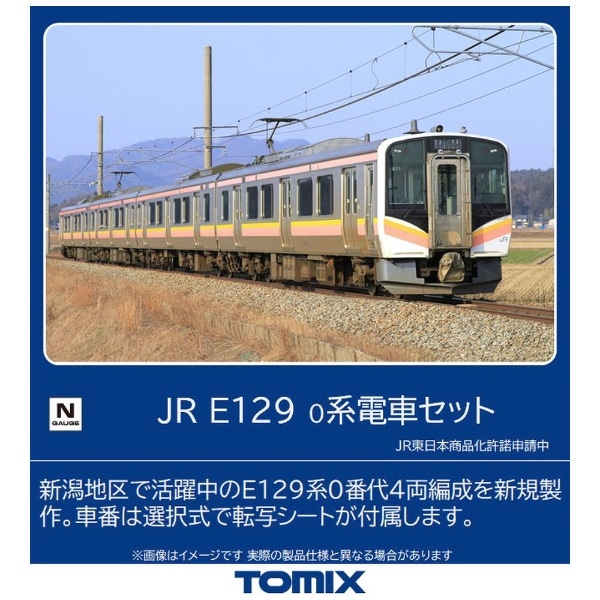 yNQ[Wz98474 JR E129-0ndԃZbgi4j TOMIX