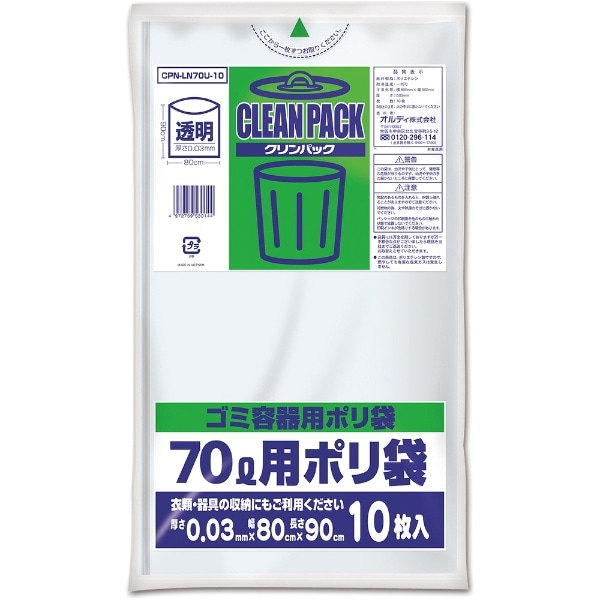 | CLEAN PACK(NpbN) CPN-LN70U-10 [70L /10 /]
