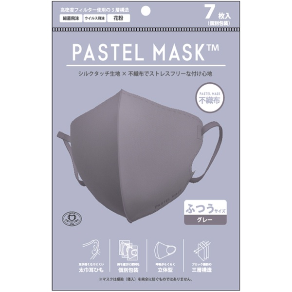 PASTEL MASK（パステルマスク）不織布タイプ ふつうサイズ「グレー」7枚